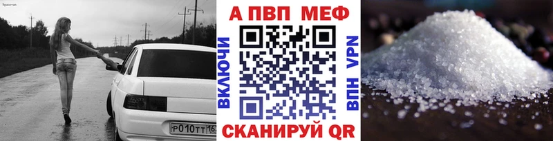 A PVP Соль  Назрань 