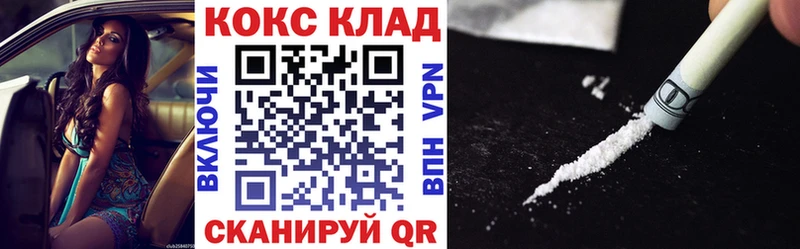маркетплейс Telegram  Назрань  Кокаин 99%  цены наркотик 