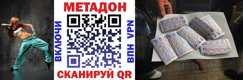 где можно купить наркотик  Назрань  дарк нет как зайти  Метадон VHQ 